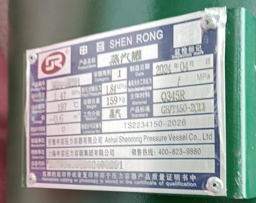 上海申容儲氣罐安裝告知所需資料（2025年版）